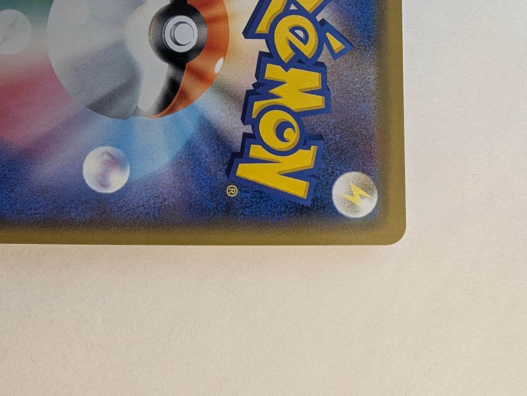 シブヤのピカチュウ 002/S-P ニューオープン