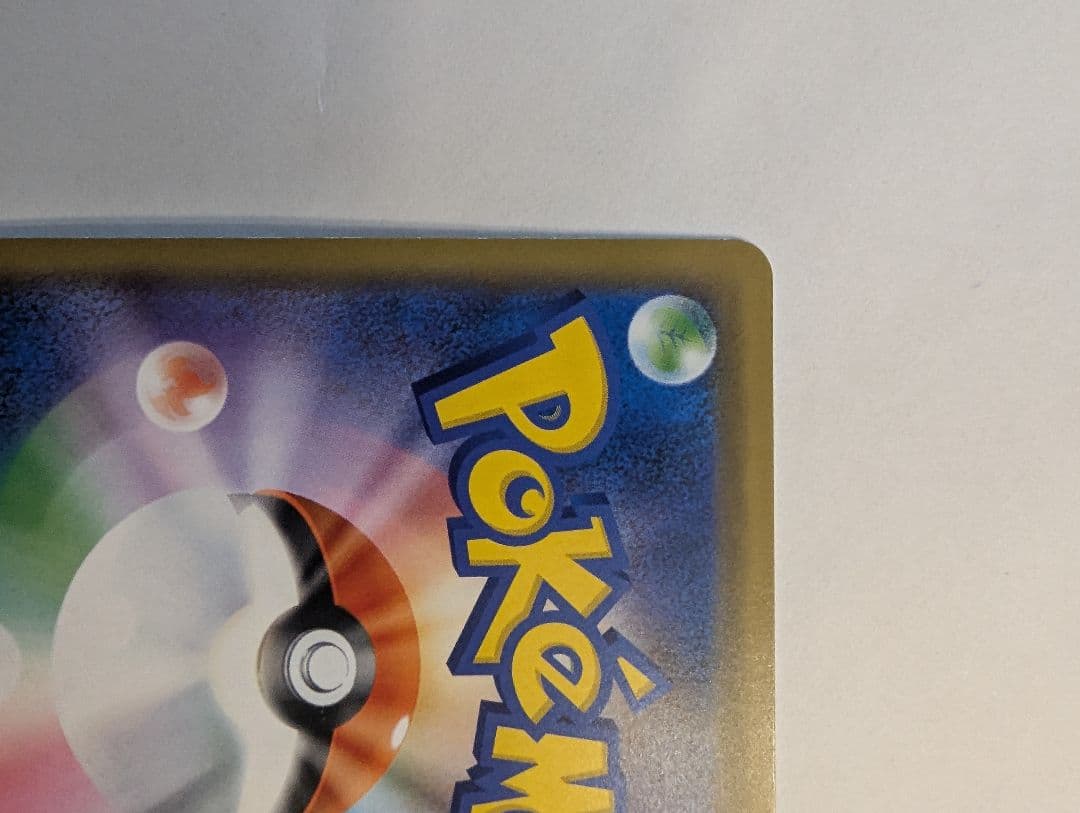 シブヤのピカチュウ 002/S-P ニューオープン