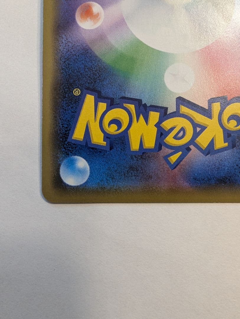 シブヤのピカチュウ 002/S-P ニューオープン