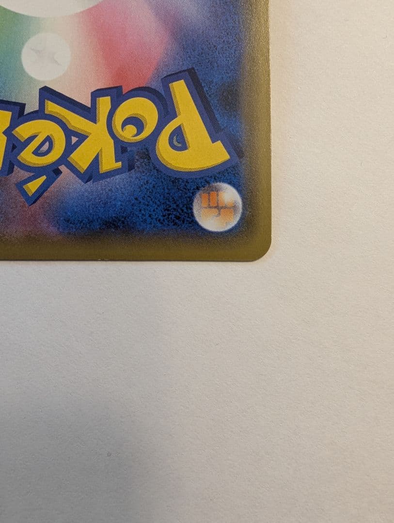 シブヤのピカチュウ 002/S-P ニューオープン