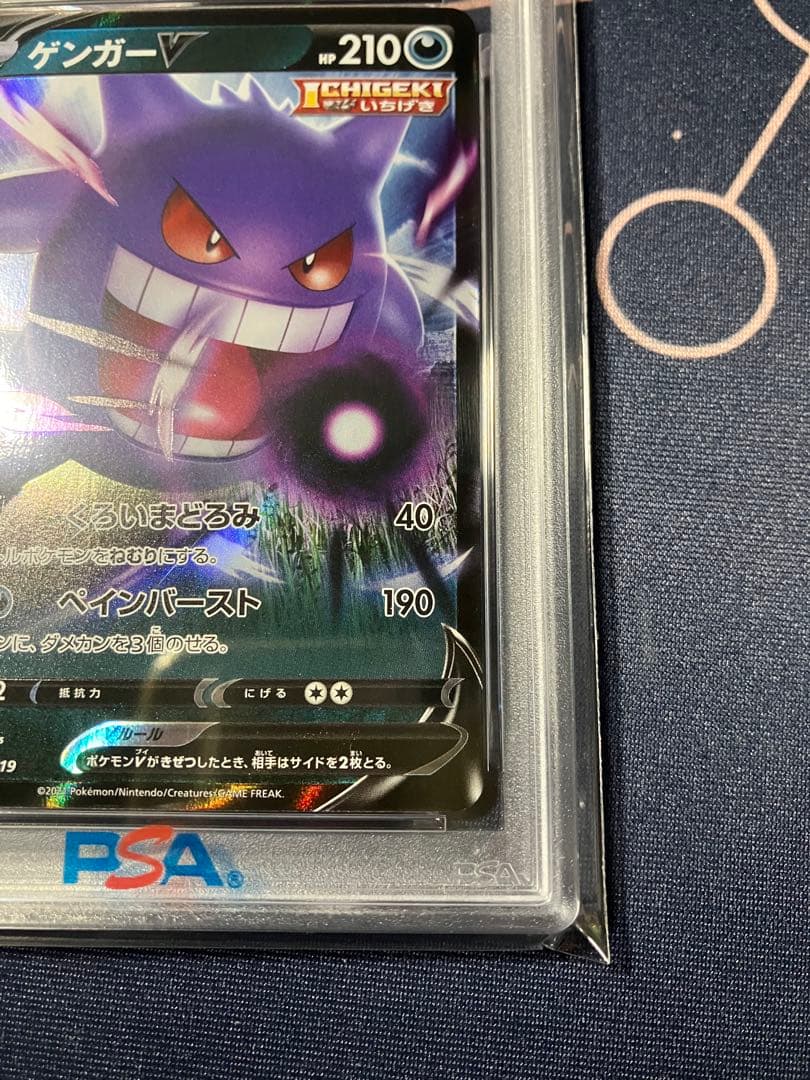 【PSA10】ゲンガーV 001/019 ハイクラスデッキ ゲンガーVmax