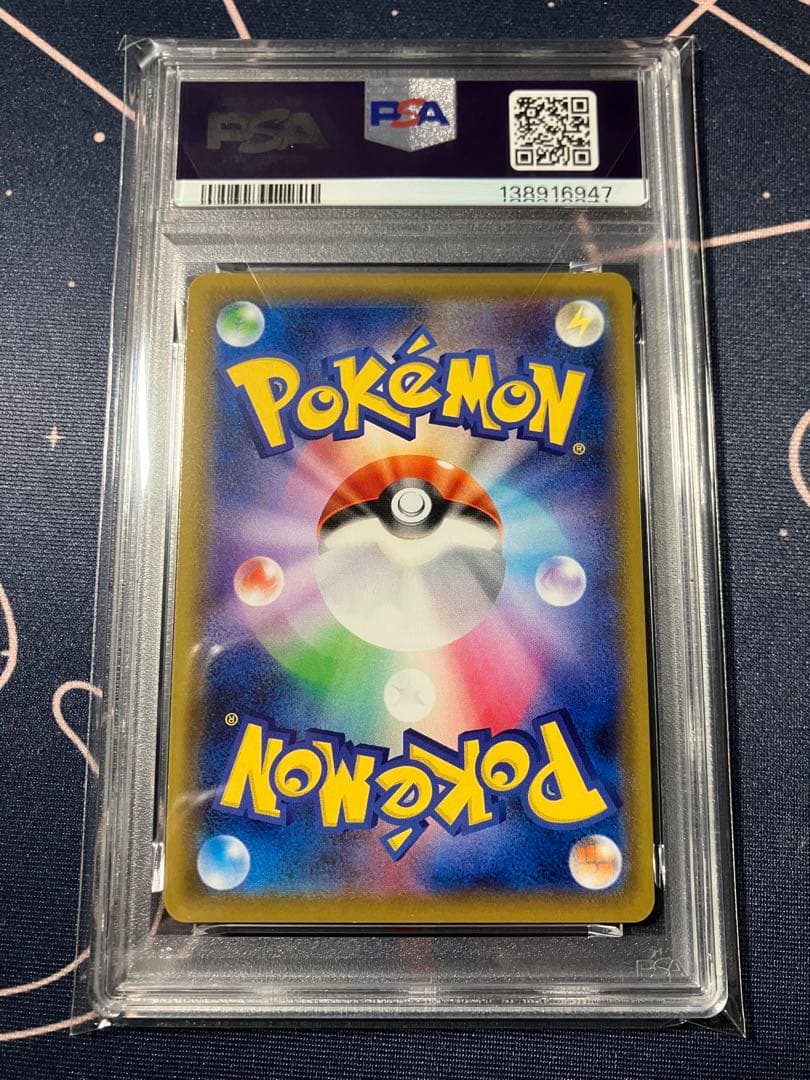 【PSA10】ゲンガーV 001/019 ハイクラスデッキ ゲンガーVmax