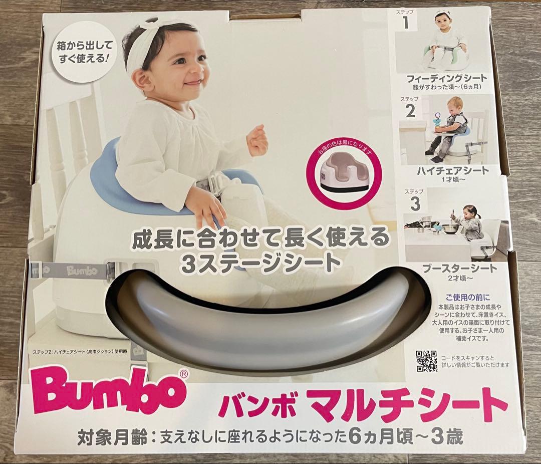 新品未使用　Bumbo マルチシート 6ヶ月〜3歳　サンドベージュ