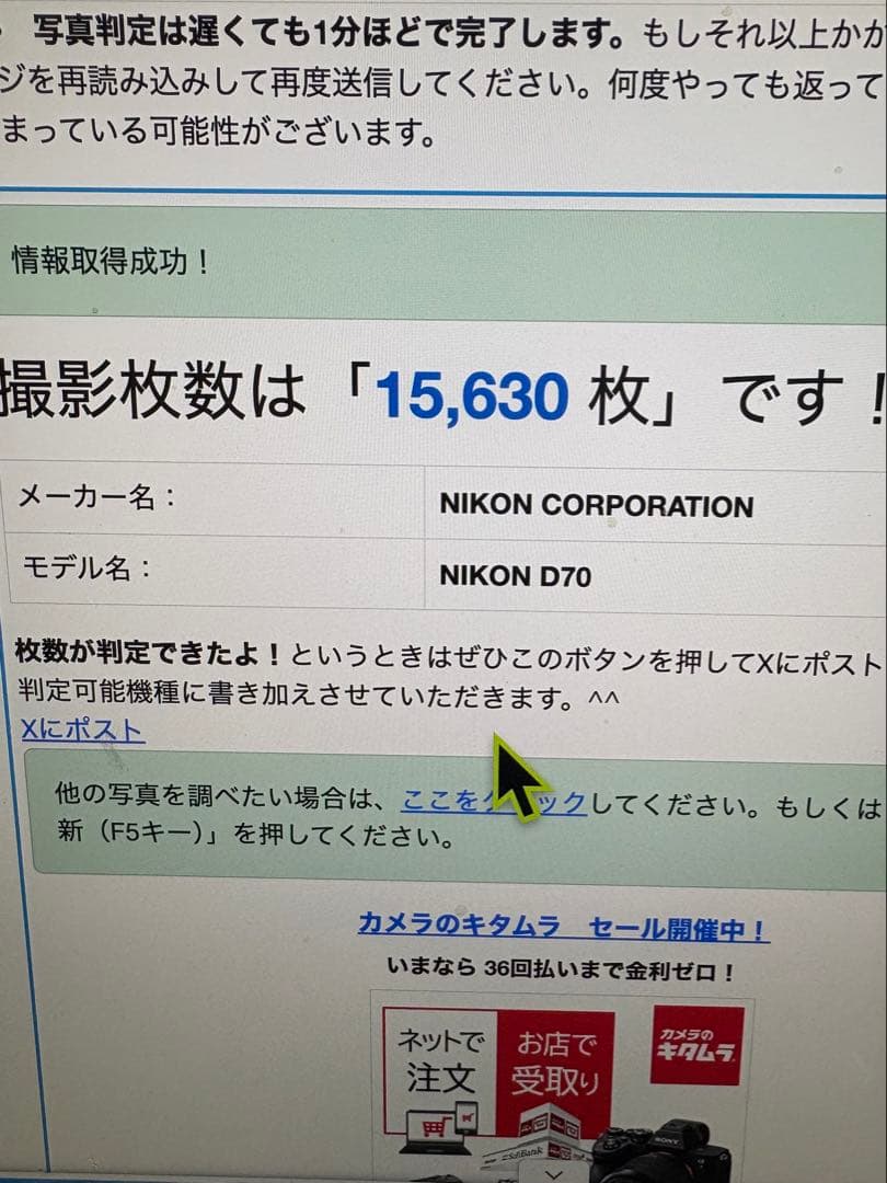 美品 Nikon D70 レンズセット
