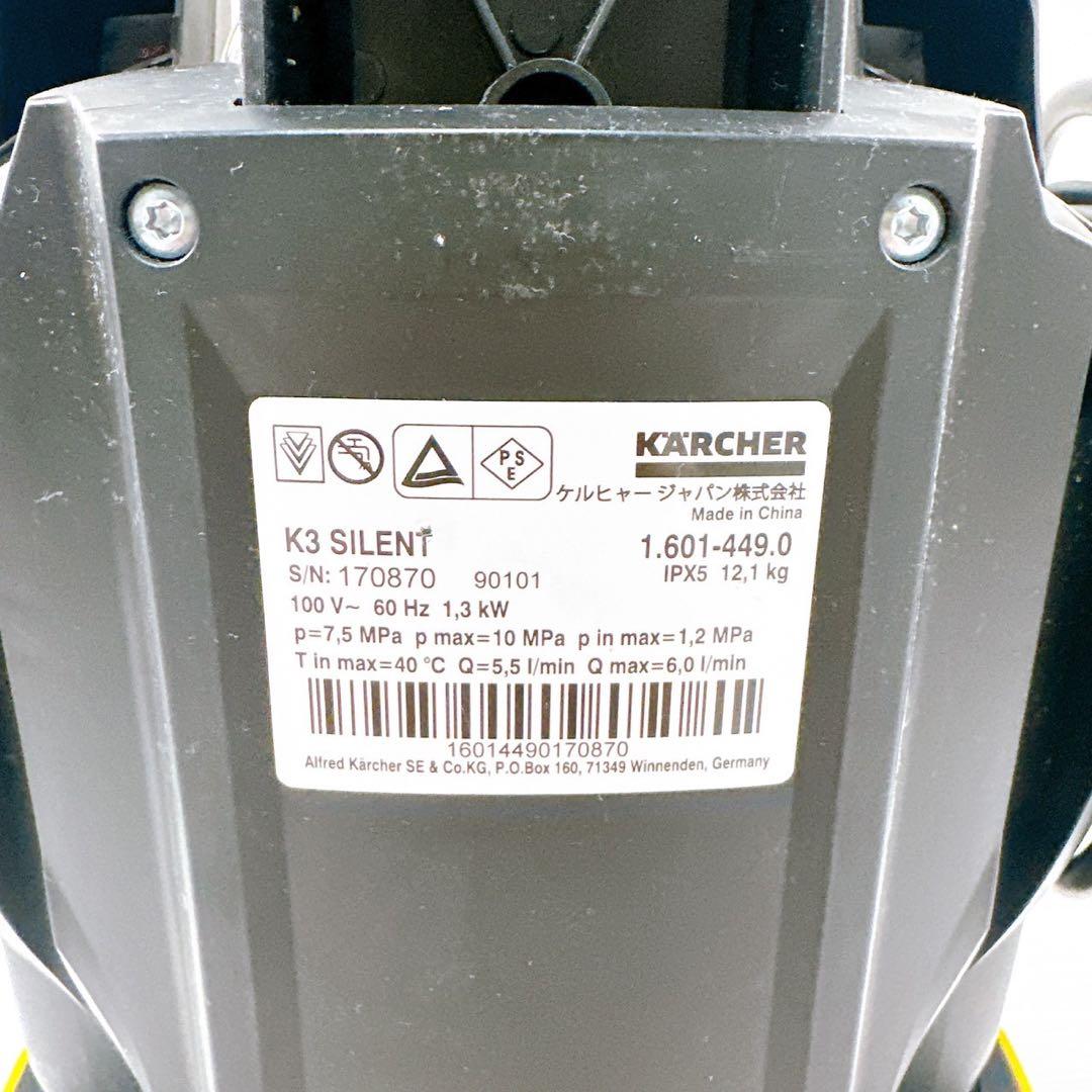 【美品】KARCHER ケルヒャー 家庭用高圧洗浄機 K3サイレントベランダ