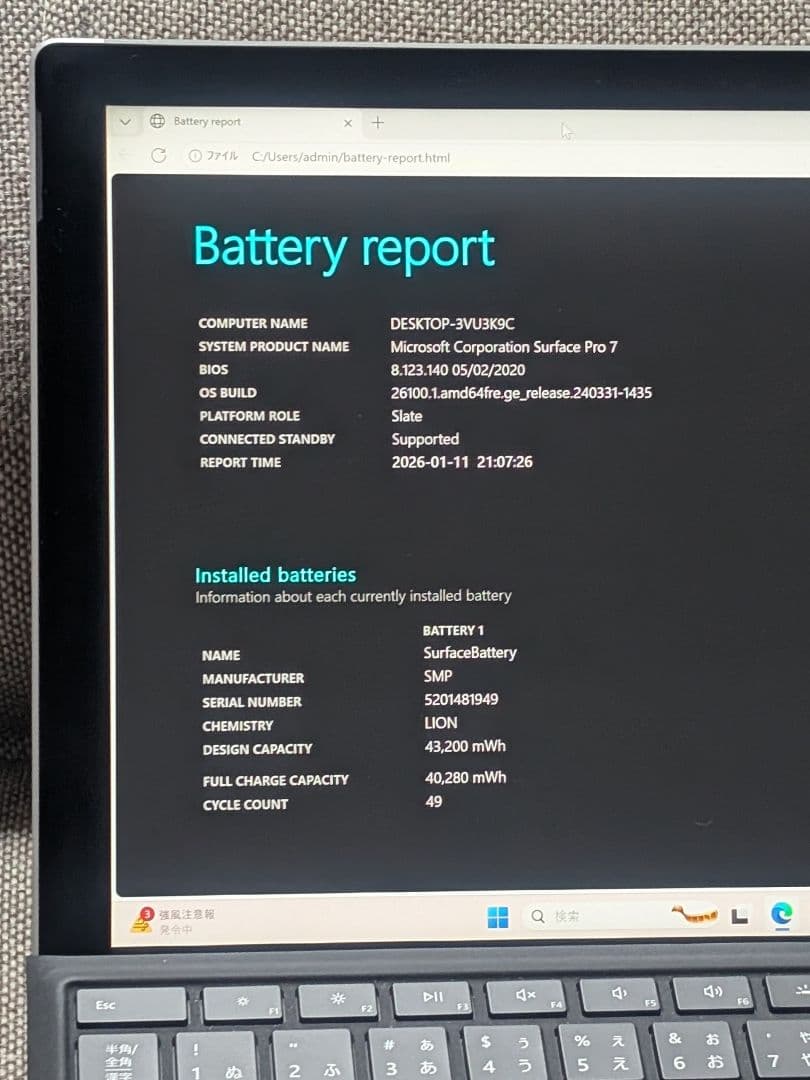 【美品・バッテリー◎】Surface Pro 7 i3 4GB 128GB A