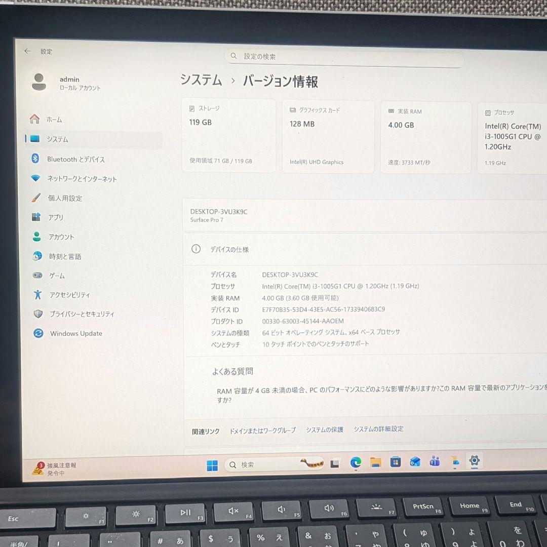 【美品・バッテリー◎】Surface Pro 7 i3 4GB 128GB A