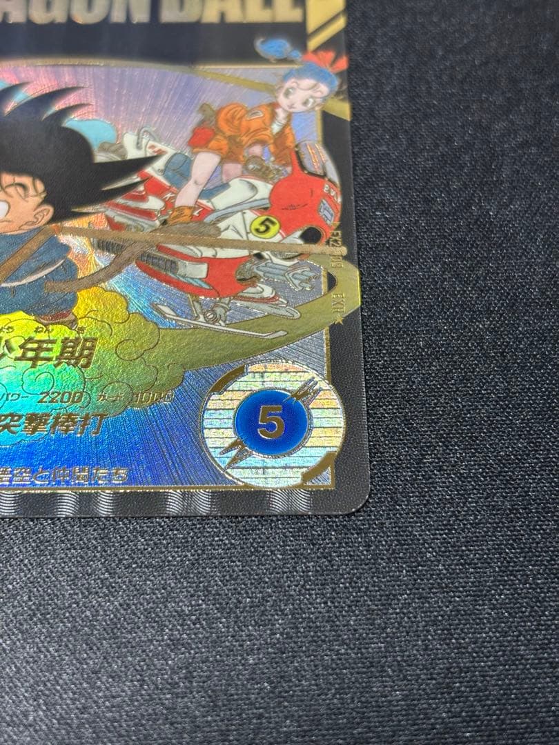 神龍エクストラレア 孫悟空 EX2-009 パラレル