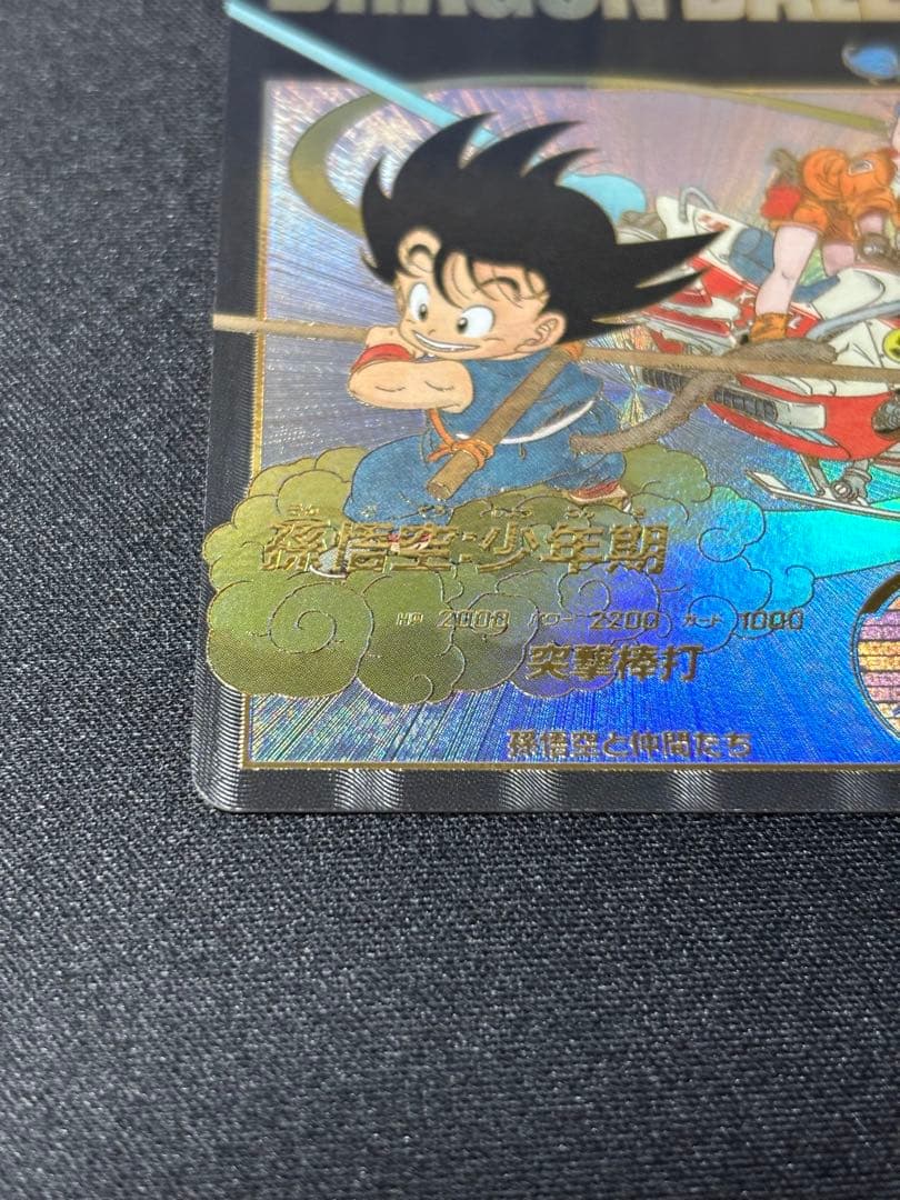 神龍エクストラレア 孫悟空 EX2-009 パラレル