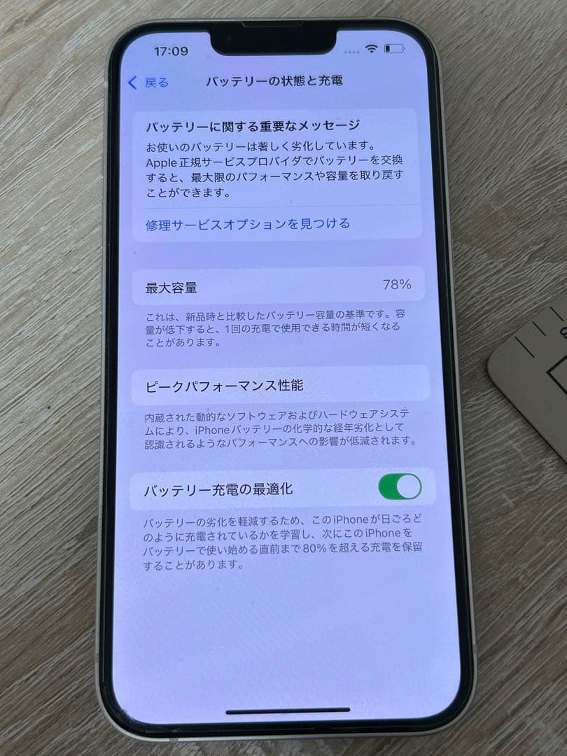 iPhone 13 ホワイト 256GB SIMフリー　毎週値下げしていきます！