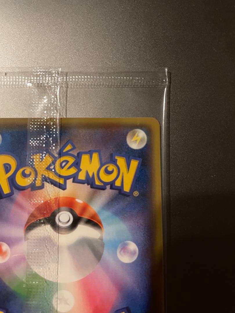 長場雄　ピカチュウ：NAGABA×ポケモンカードゲーム PROMO S-P