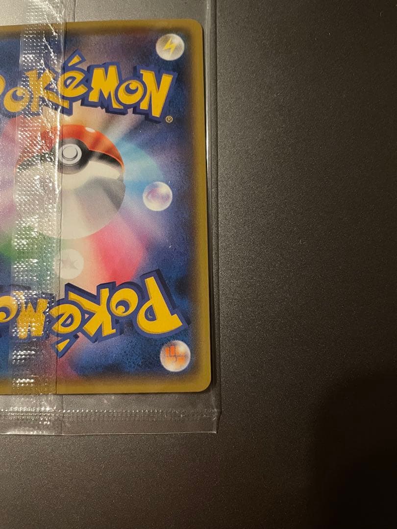 長場雄　ピカチュウ：NAGABA×ポケモンカードゲーム PROMO S-P