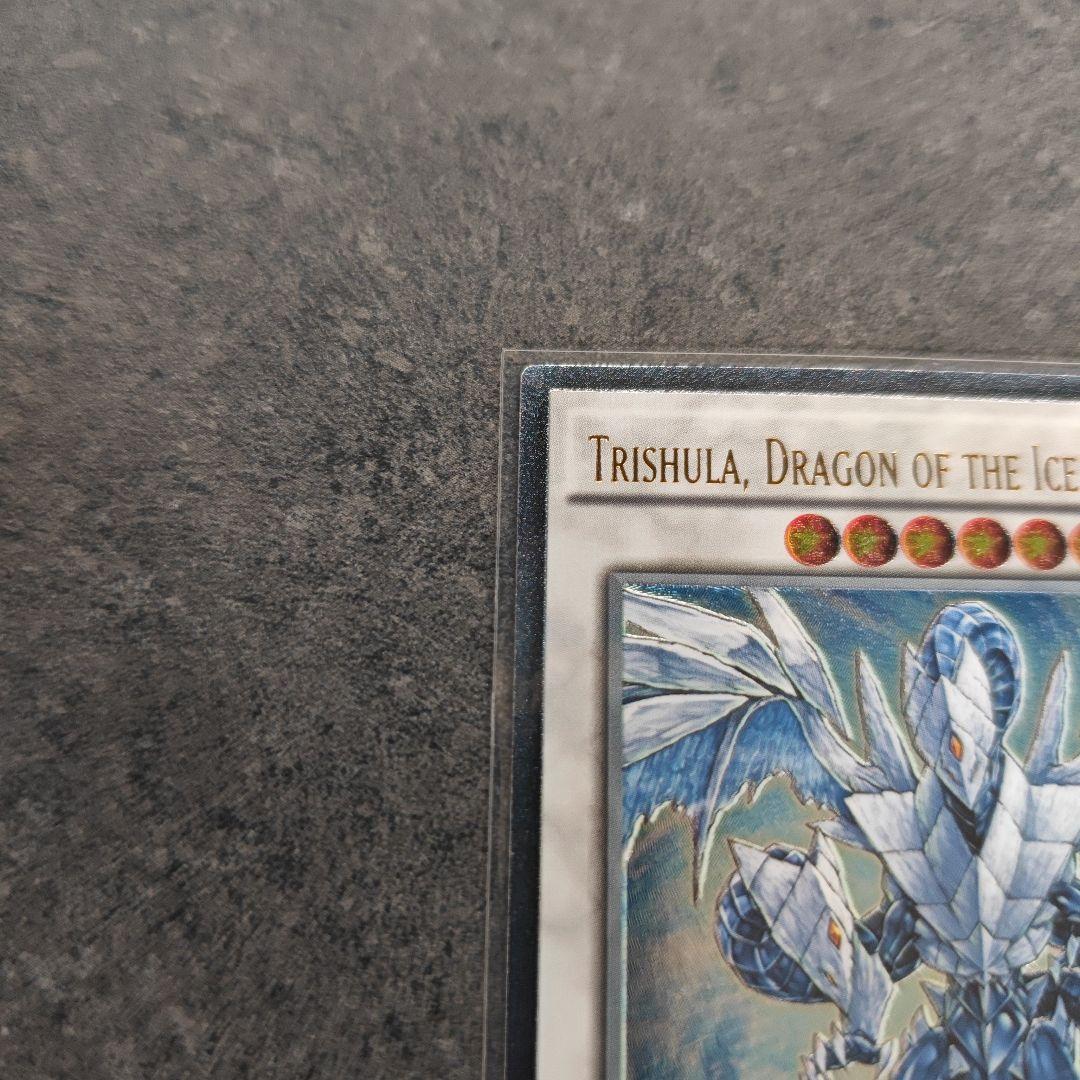 遊戯王　　氷結界　トリシューラ EU レリーフ