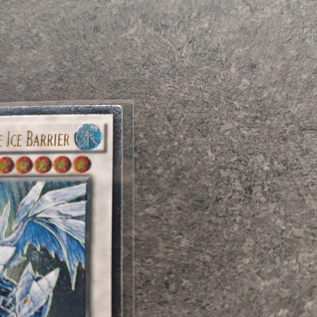 遊戯王　　氷結界　トリシューラ EU レリーフ