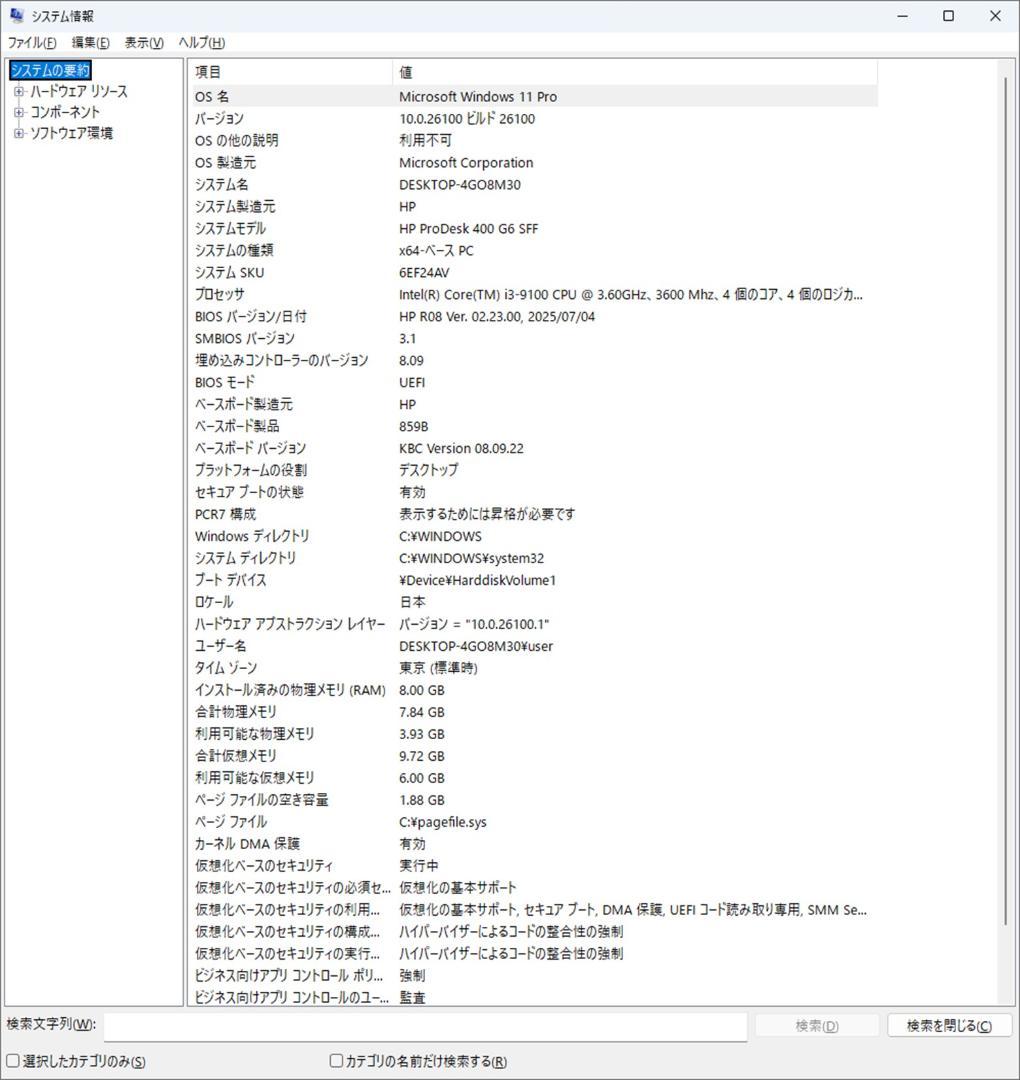★（26）美品爆速 m.2SSD+HDD 第９世代CPU ８GB Office付