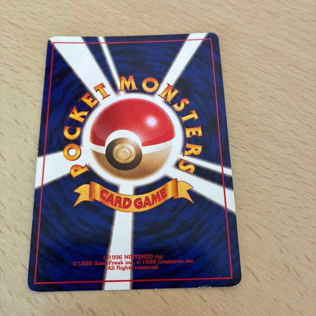 し*い様 ポケモン リザードン 旧裏