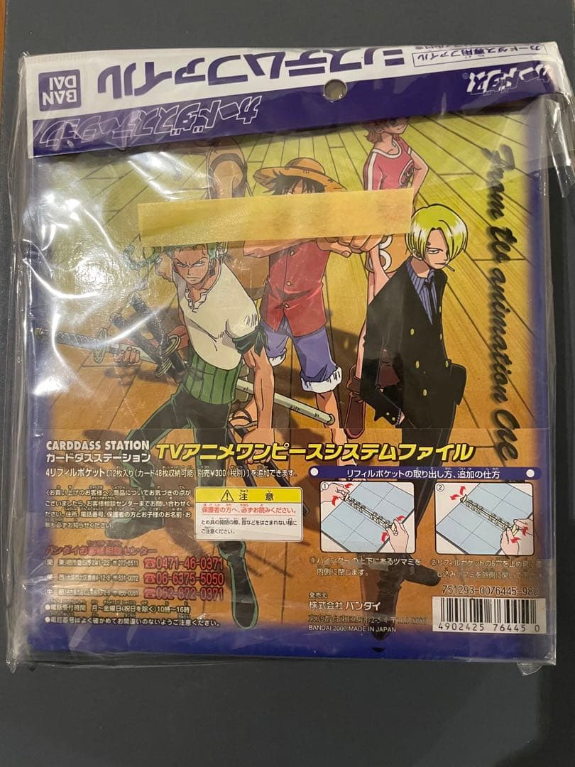 「未開封ボックス」ハイパーバトル　カードダス ワンピース おまけつき