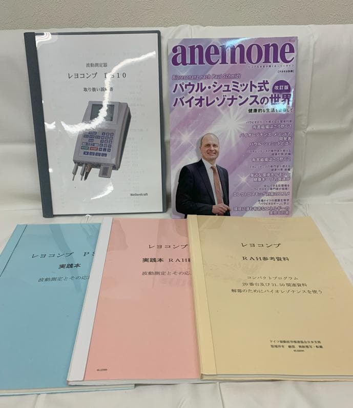 レヨコンプPS10 コンプリートエディション