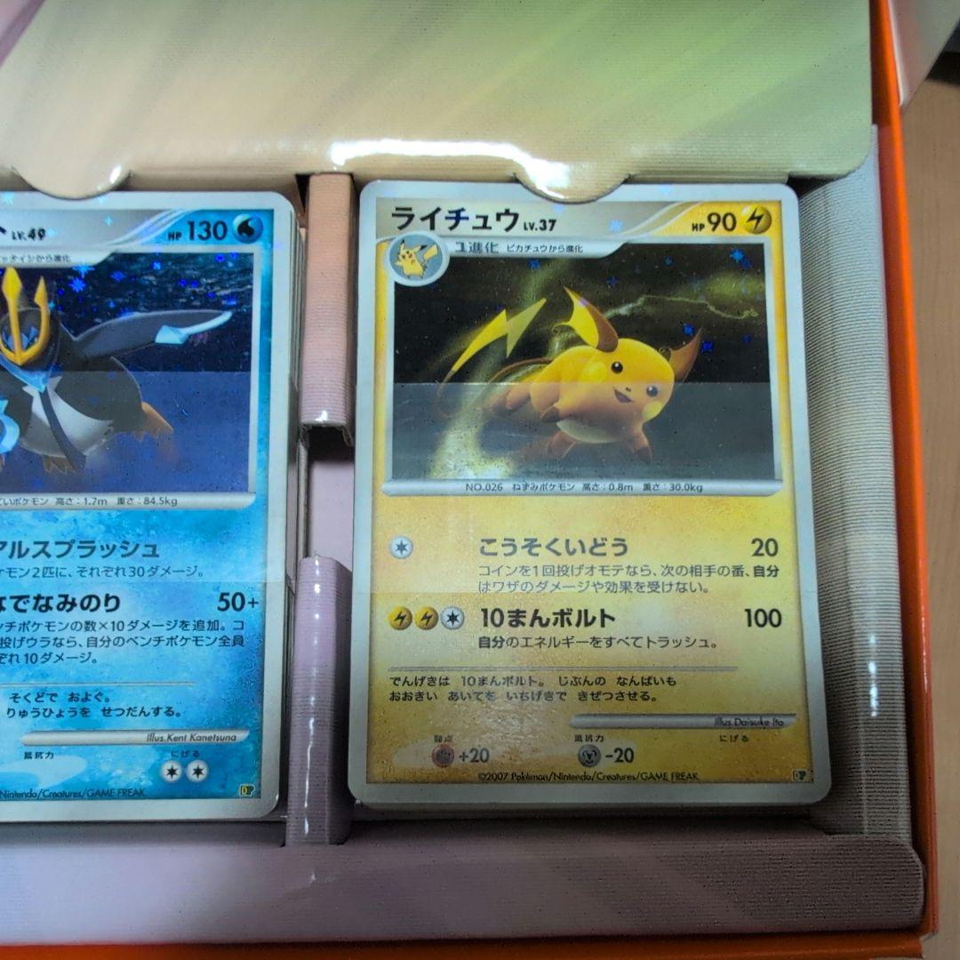 ポケモンカードゲーム エリートパック08 DX