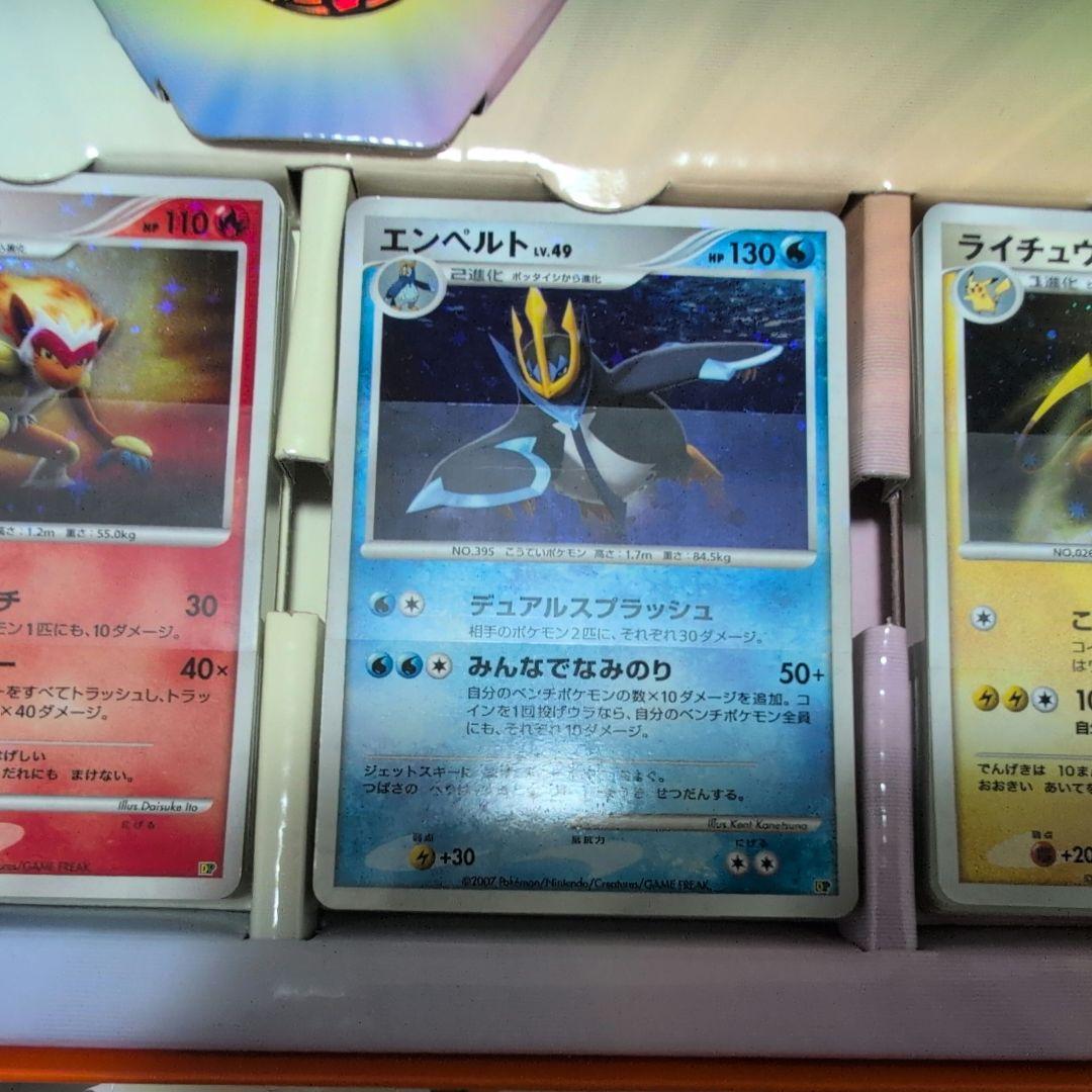 ポケモンカードゲーム エリートパック08 DX