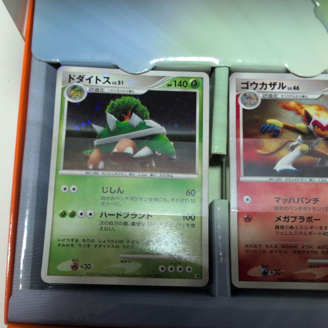 ポケモンカードゲーム エリートパック08 DX