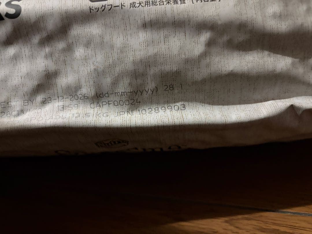 ニュートロ シュプレモ 成犬用 13.5kg【正規品】　新品　未開封