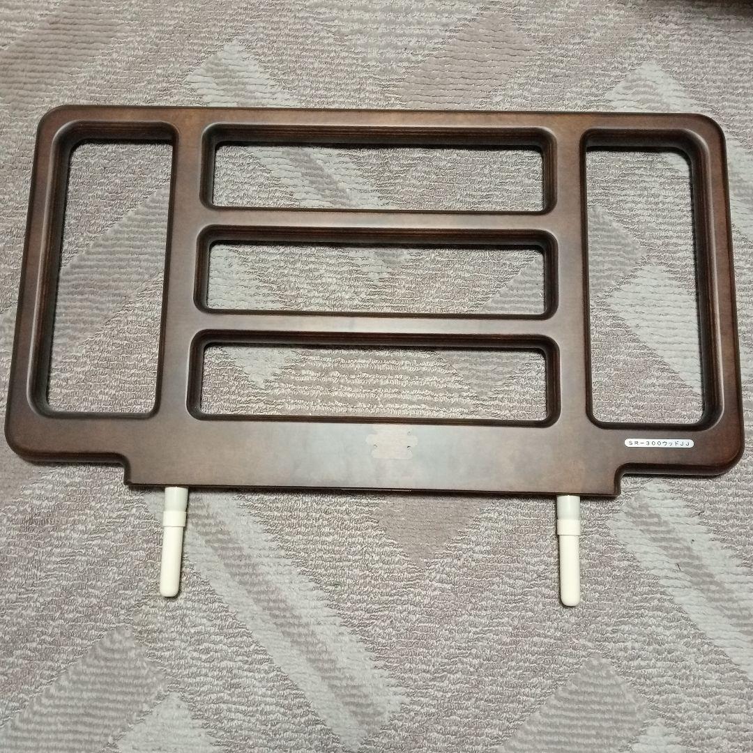 フランスベッド　ハンドレール　手摺　SR-300