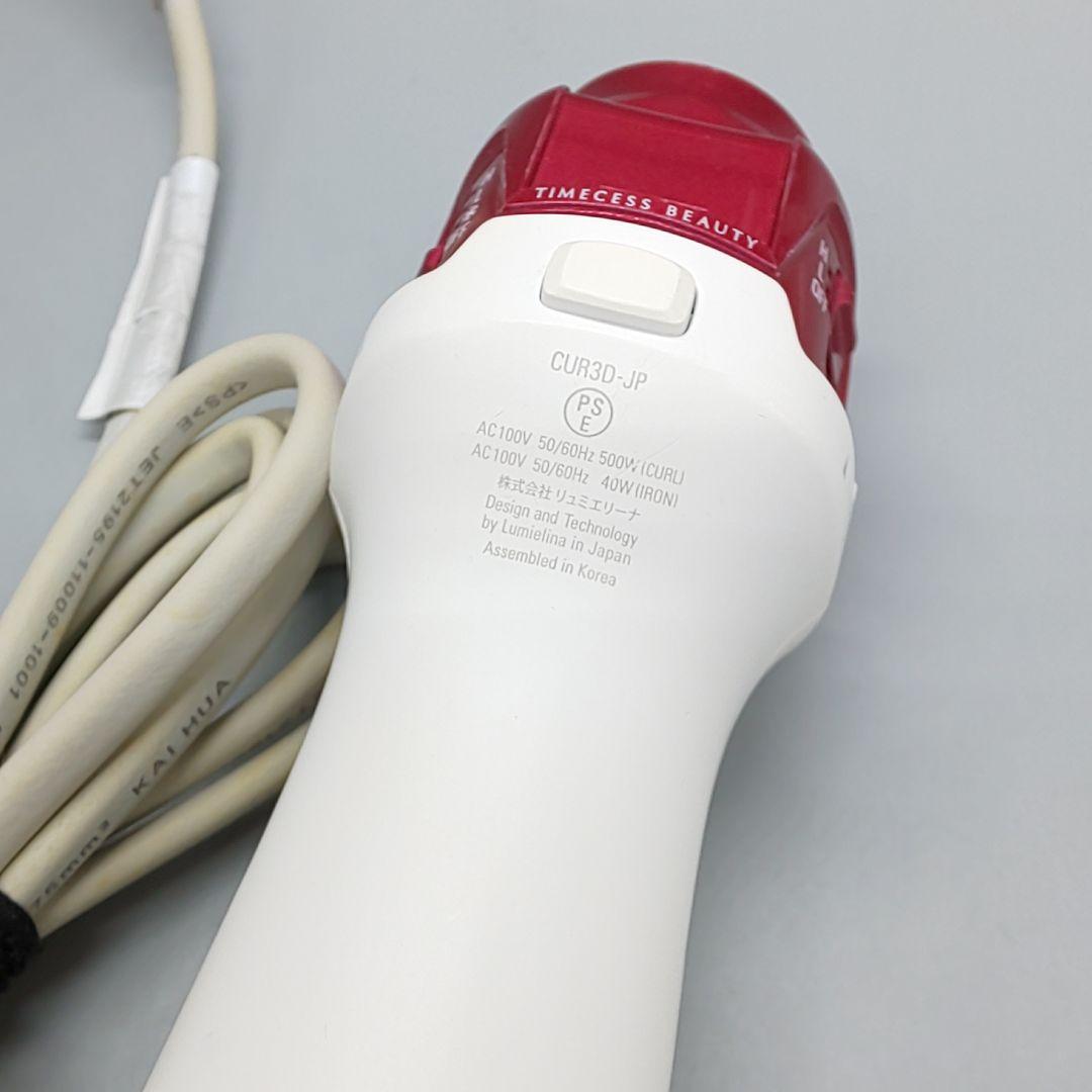 ※キュレイナ3DPlus リュミエリーナ CUR3D-JP《正規品・中古》76