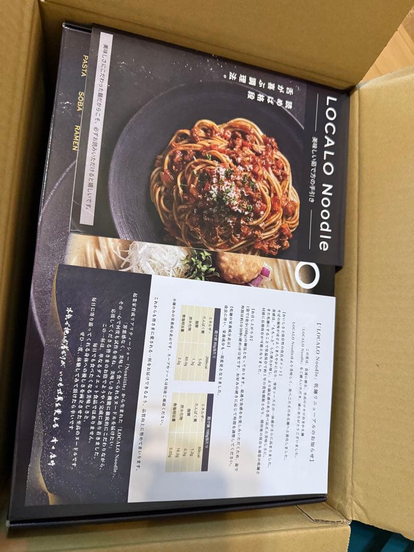 LOCALO Noodle 8食×3セット 匿名配送