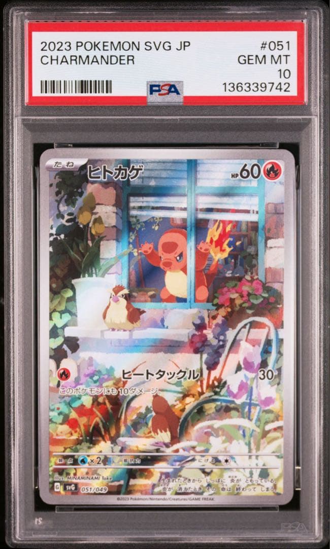 PSA10 3連番 フシギダネAR ヒトカゲAR ゼニガメAR ③