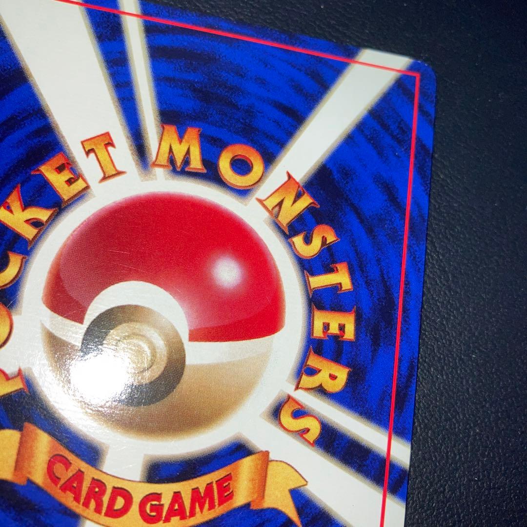 美品　旧裏　初版　ハクリュー　マークなし