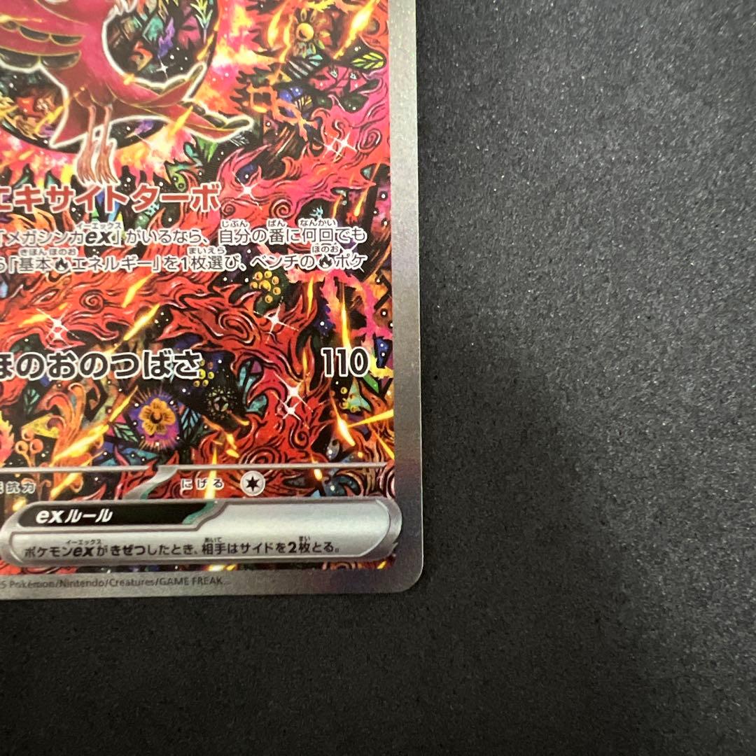フ*ト様 ポケモンカード　インフェルノX オドリドリex sar 111/080