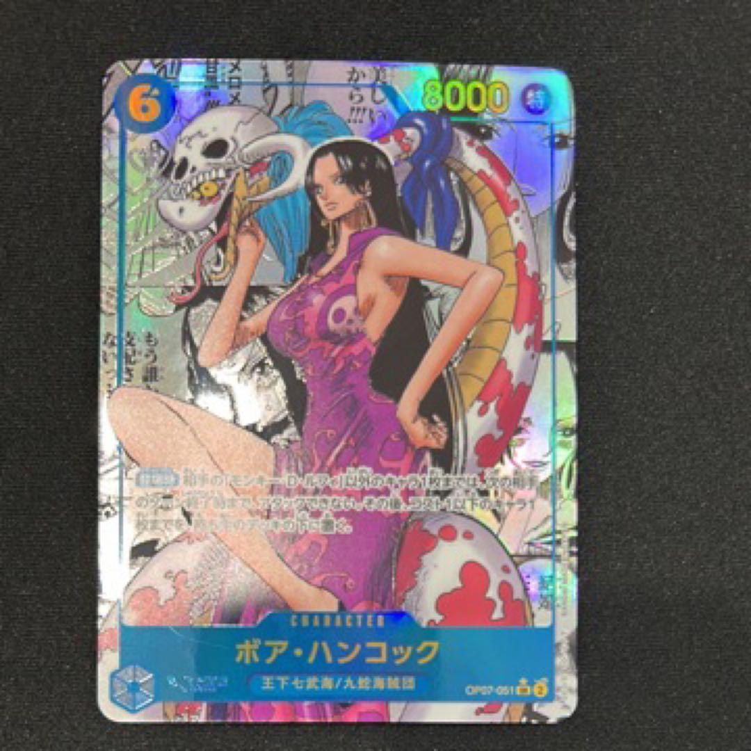 ボア・ハンコック SR スーパーパラレル(コミパラ) OP07-051