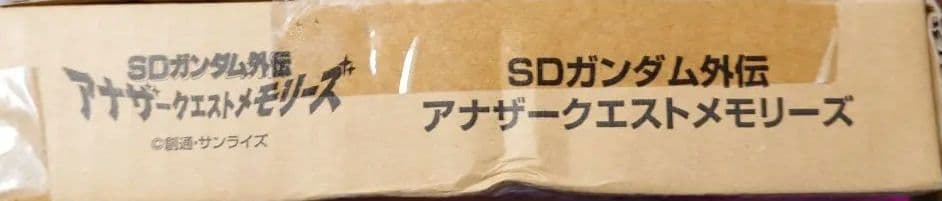 SDガンダム外伝 アナザークエストメモリーズ