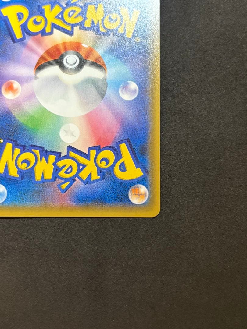 ポケモンカードゲンガー＆ミミッキュ GX