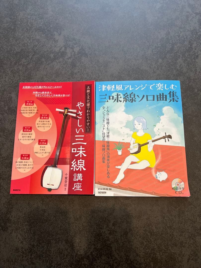 三味線　その他付属品一式