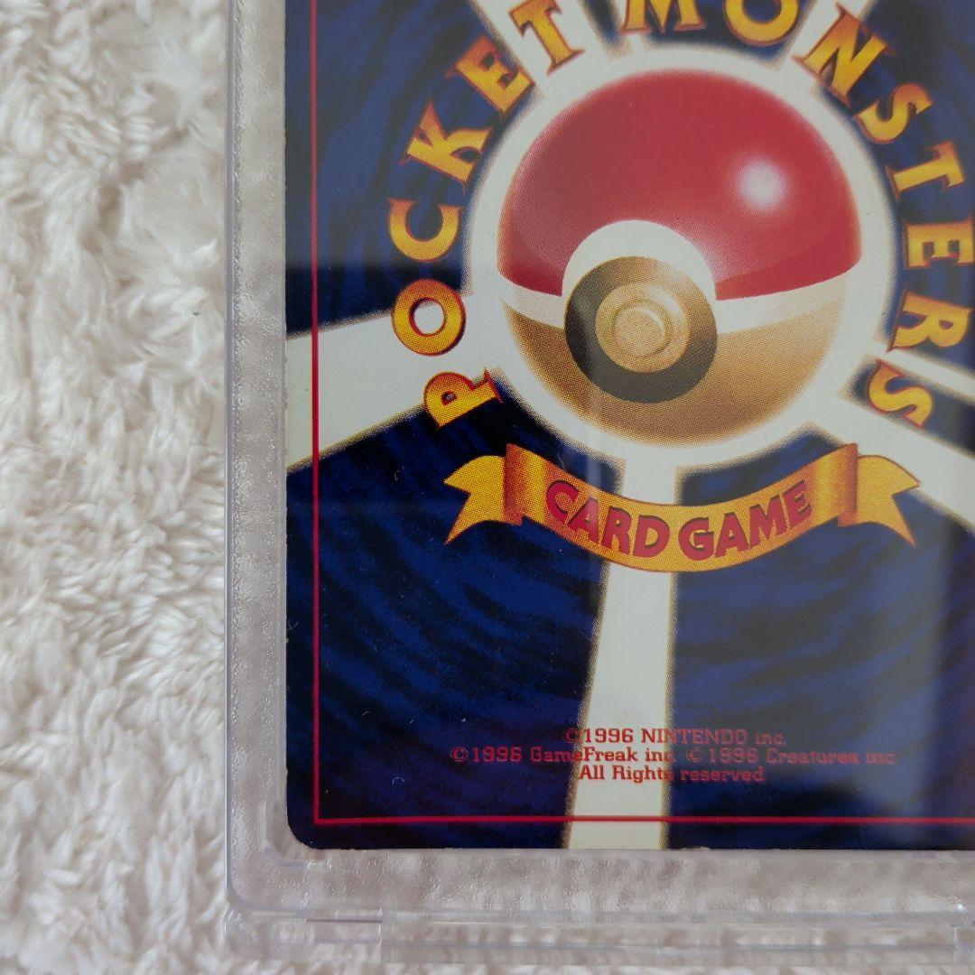 【美品旧裏】リザードン ★ 第1弾拡張パック