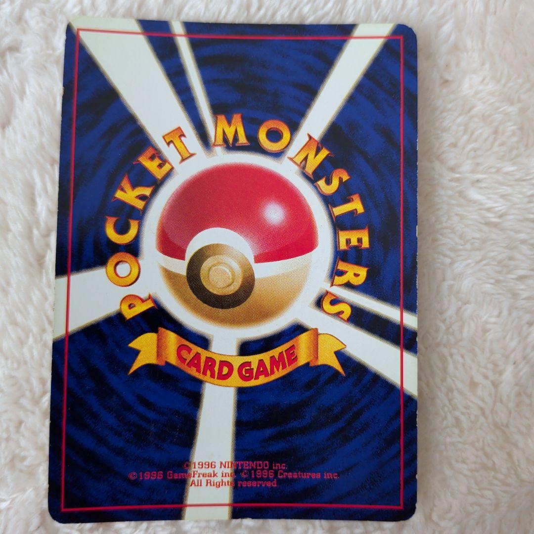 【美品旧裏】リザードン ★ 第1弾拡張パック