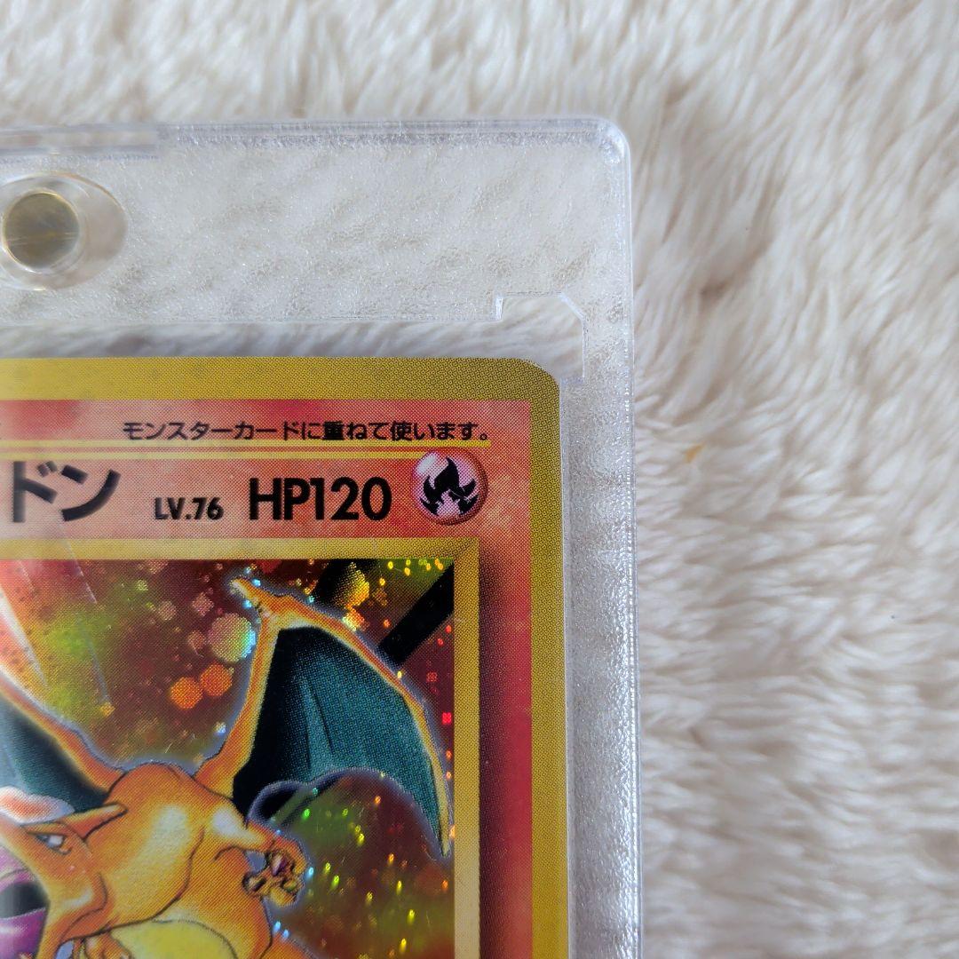 【美品旧裏】リザードン ★ 第1弾拡張パック