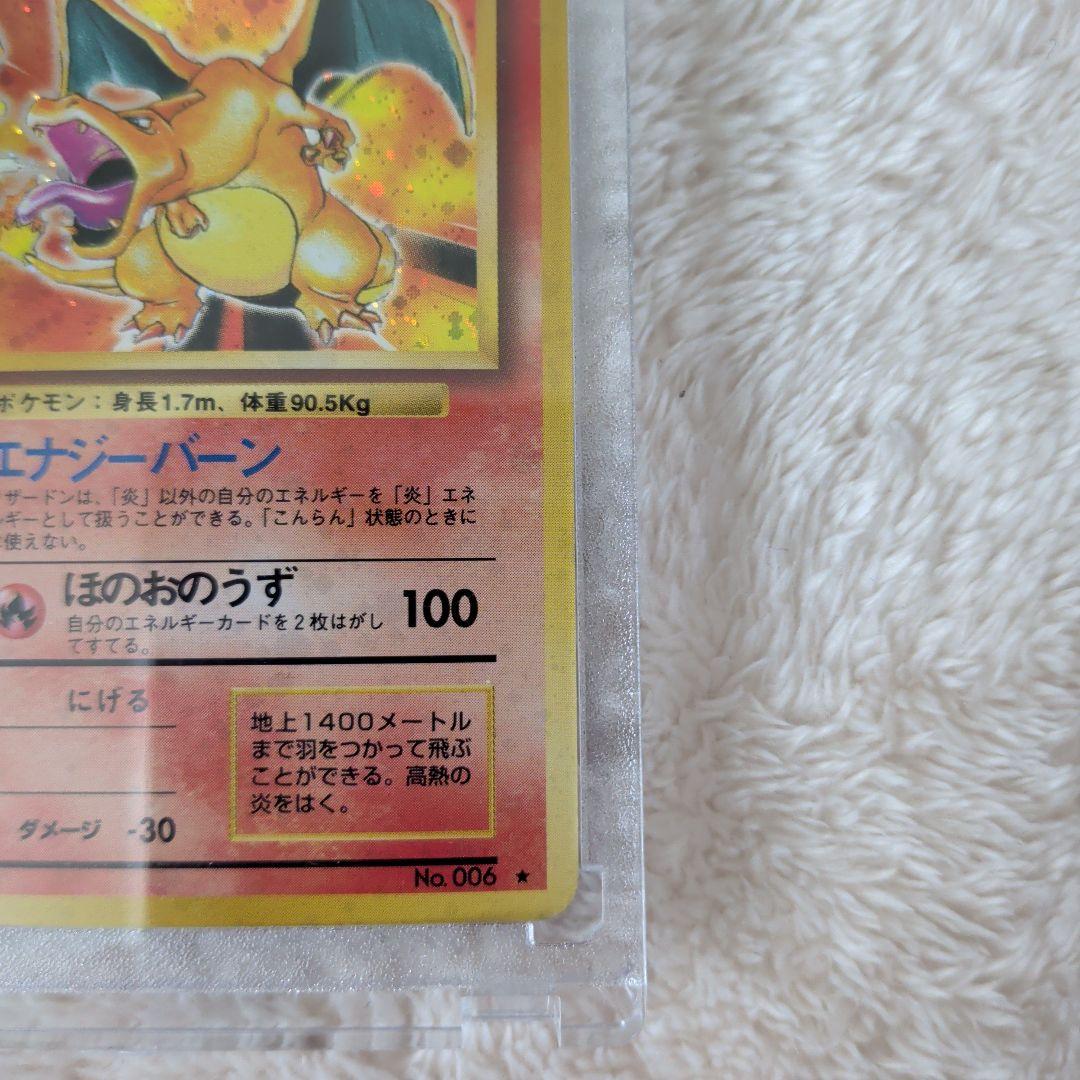 【美品旧裏】リザードン ★ 第1弾拡張パック