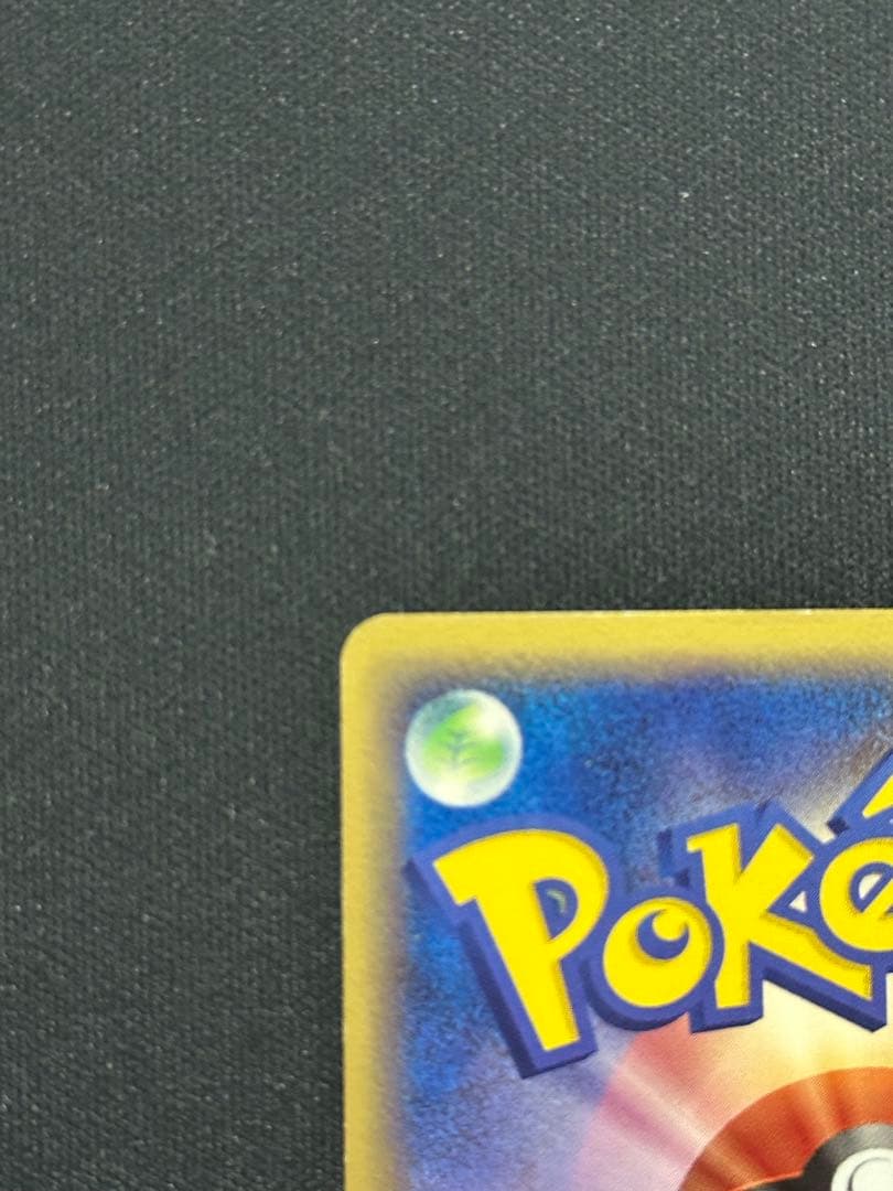 ポケモンカード　ギャラドス δ ★ 拡張パック ホロンの幻影 024/052