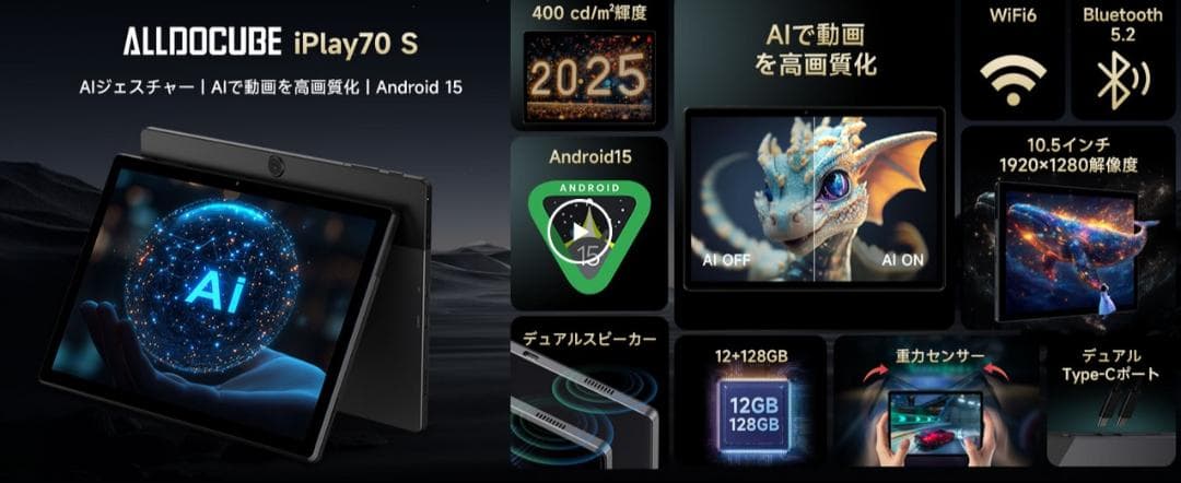 ALLDOCUBE iPlay70S Android15 タブレット