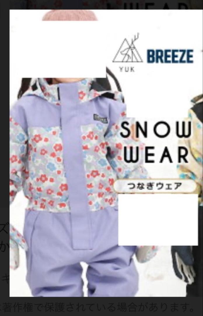 【新品未使用】yukユック❄︎子ども用スキーウェア・スノーウェア　花柄 紫　手袋