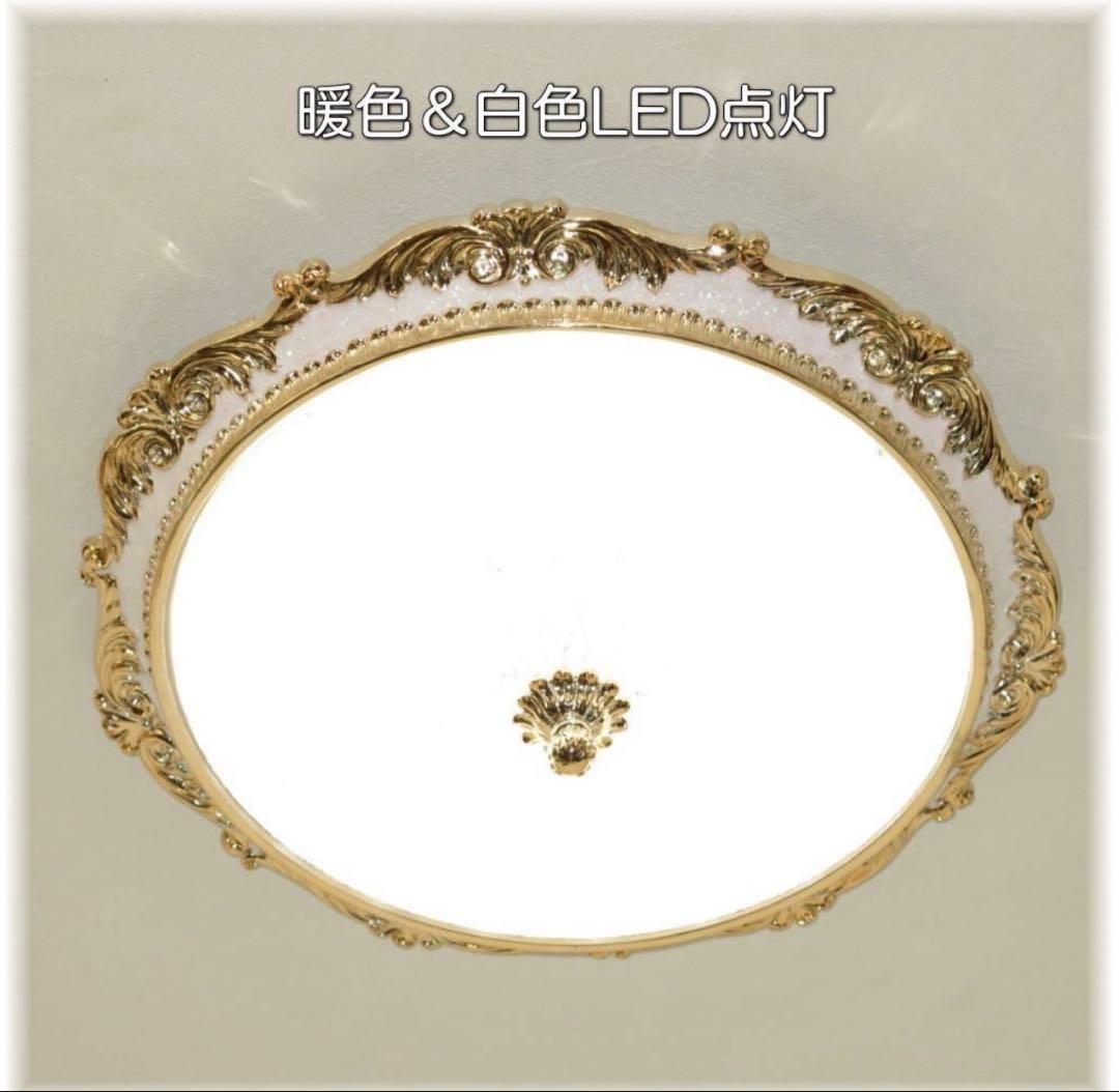 シーリングライト アンティーク調 白 ゴールド ヨーロッパ 6〜8畳