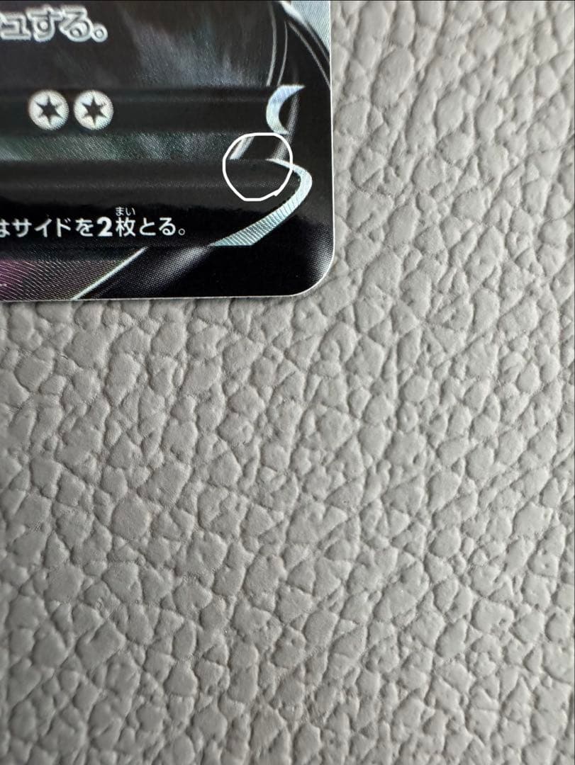 ルギアV SR SA S12 パラダイムトリガー