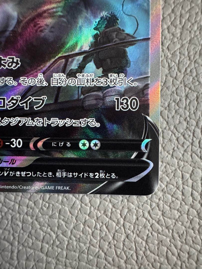 ルギアV SR SA S12 パラダイムトリガー