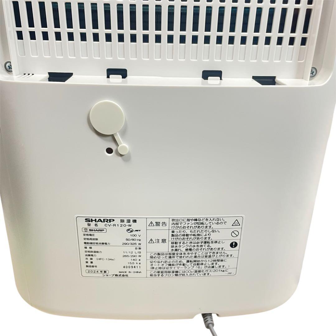 ◯SHARP 衣類乾燥除湿機 2024年製 プラズマクラスター 2024年製