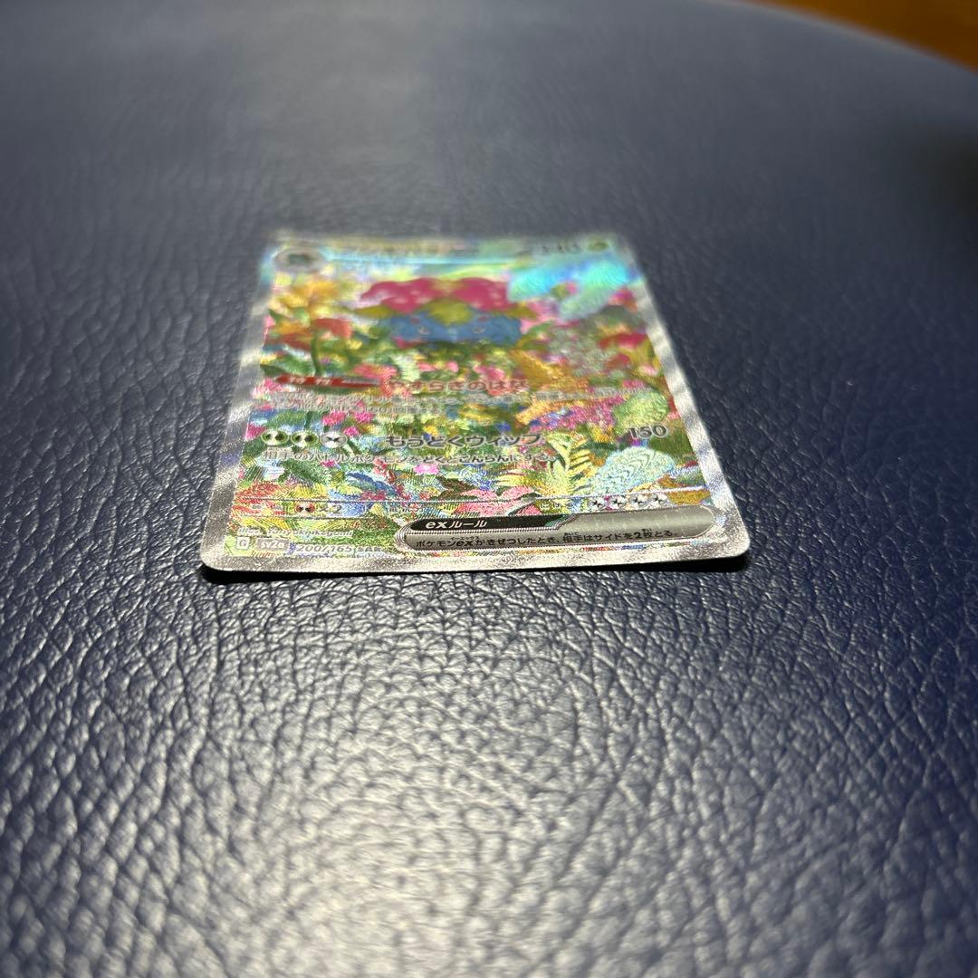 Shinkaiフシギバナex SAR SV2a