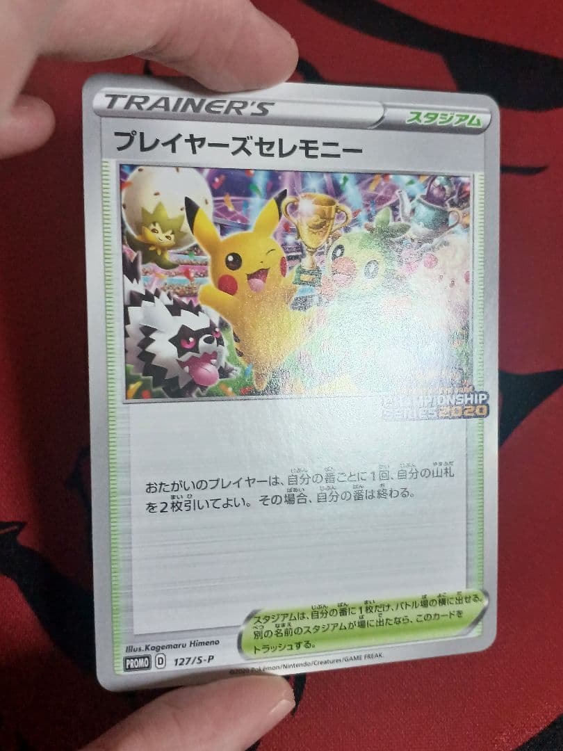 プレイヤーズセレモニー　2020 127/s-p