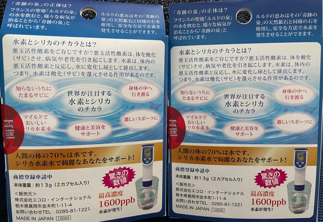 ルルドの恵み　シリカ水素水 2箱セット